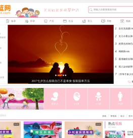 摇篮网 - 专业的育儿网站和母婴门户
