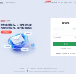 126网易免费邮-你的专业电子邮局