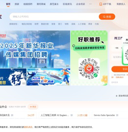 招聘网_人才网_找工作_求职_上前程无忧