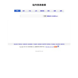 网站搜索_名站在线