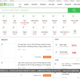 返利网(fanli.com)-精选全网购物优惠,为美好生活而省