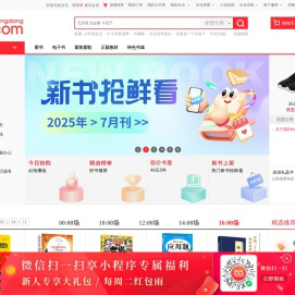 当当网