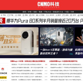 CNMO-专业.有趣的科技新媒体