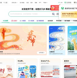 千图网-免费在线设计图片素材网站-正版商用素材图库模板大全