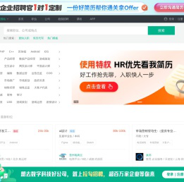 互联网求职招聘找工作-上拉勾招聘-专业的互联网求职招聘网站
