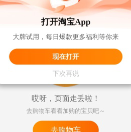 淘宝网 - 淘！我喜欢