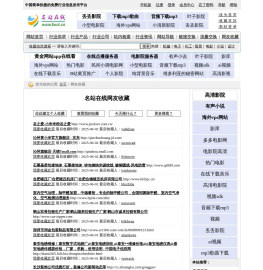 网友收藏_名站在线