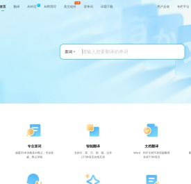 金山词霸-文本、图片、文档在线翻译词典