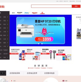 京东全球购_海外购_海外购物网_100%正品保证-京东