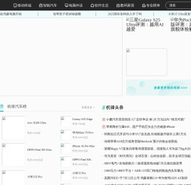 机锋网-畅享科技品质生活,尽在机锋网
