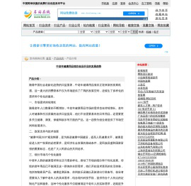 中老年健康用品项目创业开店的发展趋势_产品信息_名站在线