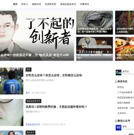 果壳 科技有意思