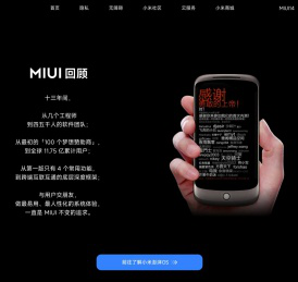 MIUI 14 锐意新生