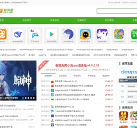 西西软件园-西西游戏网-多重安全的软件下载基地