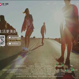 第一视频，让生活更美好