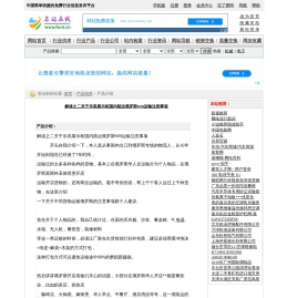 解读之二关于乐高展示柜国内陆运俄罗斯WB运输注意事项_产品信息_名站在线