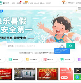 我图网-正版高清图片素材网站,免费平面,品牌包装,背景墙,装饰画素材下载