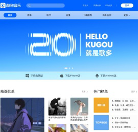 酷狗音乐 - 就是歌多！小说相声也很多！