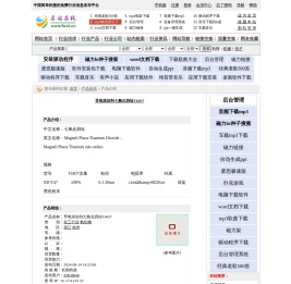 导电添加剂七氧化四钛Ti4O7_产品信息_名站在线
