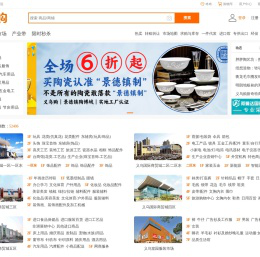 义乌购_全球小商品批发网