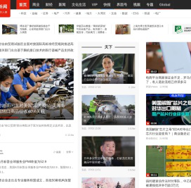 界面新闻-只服务于独立思考的人群-Jiemian.com