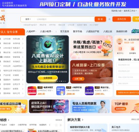 猪八戒网-品质企业服务 就找猪八戒