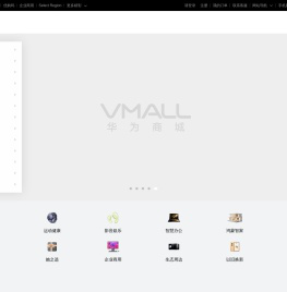 华为商城VMALL