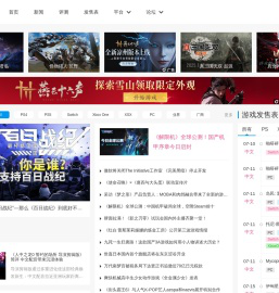 A9VG电玩部落-核心玩家聚集地