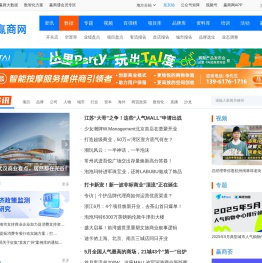 赢商网_商业地产门户网站_商业地产项目招商、品牌开店选址平台