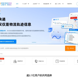 快递100-查快递,寄快递,管快递,上快递100,用百递云
