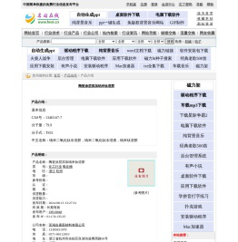 陶瓷涂层添加纳米钛溶胶_产品信息_名站在线