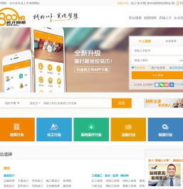 网站升级维护中