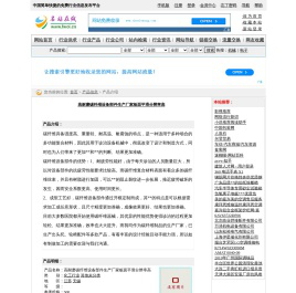 高耐磨碳纤维设备部件生产厂家板面平滑分辨率高_产品信息_名站在线