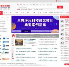 国联资源网_中国领先的B2B电子商务集群,高效的链商资源整合服务网络