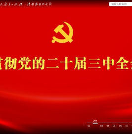 人民教育出版社官方网站－培根铸魂　启智增慧