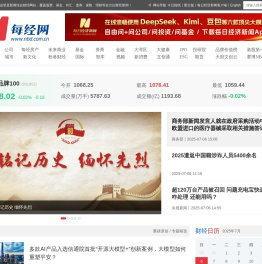 每经网 | 新闻决定影响力 |《每日经济新闻》报社旗下网站