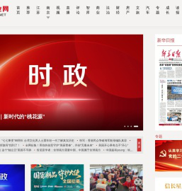 新华报业网
