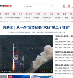 中国新闻网_梳理天下新闻