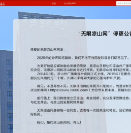 云上凉山