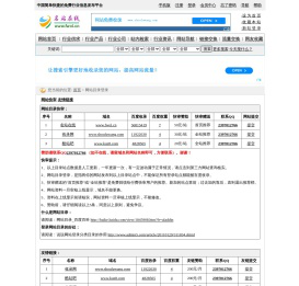 网站目录收录|网站目录快审|网站目录登录|网站目录提交|友情链接推荐_名站在线
