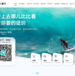 【去哪儿网】机票查询预订，酒店预订，旅游团购，度假搜索，门票预订-去哪儿网Qunar.com