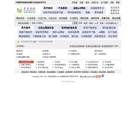 友情链接_名站在线