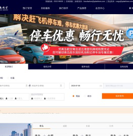 青岛航空股份有限公司