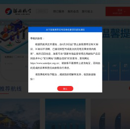 河北航空(hebei airlines)官方网站—河北航空有限公司
