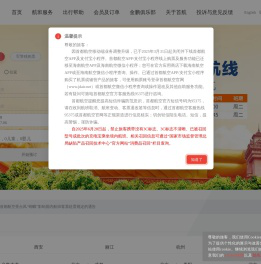 首都航空[官方网站]-机票查询_机票预订_航班查询_旅游度假_特价机票_三亚机票_丽江机票