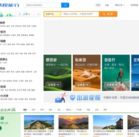 旅游团_旅游线路_自驾游_跟团游_自由行_周边游_门票玩乐_邮轮【携程旅游】