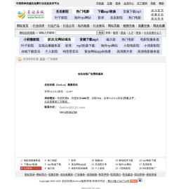 广告服务_名站在线