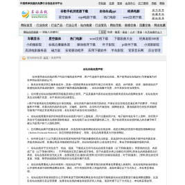 免责声明_名站在线