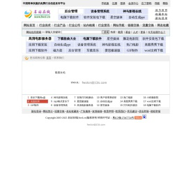 联系我们_名站在线