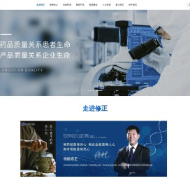 修正集团官网